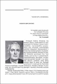 Ավետիս Ճուղուրյան