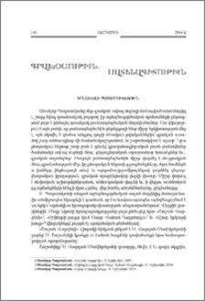 Անլռելի պատմություն