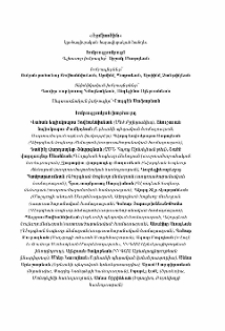 Խմբագրակազմ; Խմբագրական խորհուրդ