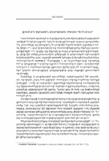 Ջիւանին՝ ազգային աշուղական դպրոցի հիմնադիր