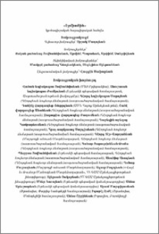 Խմբագրակազմ; Խմբագրական խորհուրդ