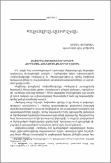 Զաքարիա Քանաքեռցու երկերի հորինման հանգա­մանքները եւ լեզուն