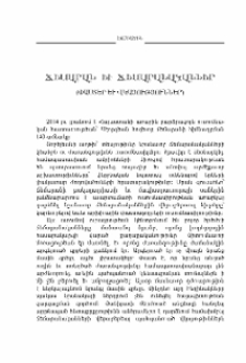 Արշակ Տէր-Միքէլեան (Փաստեր եւ վկայություններ)