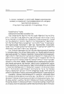 Ն.Ս.Օ.Տ.Տ. Գարեգին Բ. Ամենայն Հայոց Կաթողիկոսի խոսքը Եկեղեցական-ներկայացուցչական ժողովի գումարման առիթով (Մայր Աթոռ Սուրբ Էջմիածին, 18 սեպտեմբերի, 2014 թ.)