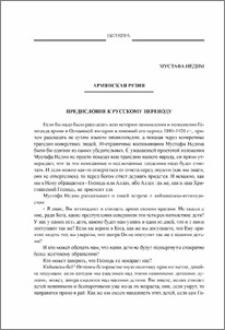 Армянская резня