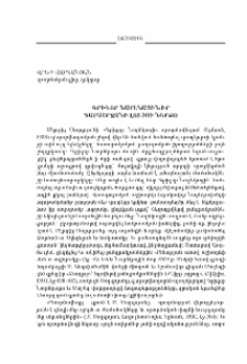 Գրիգոր Նարեկացին իր դարաշրջանի լույսի ներքո