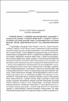 Բանի եւ հացի համընկալումը. Դանիել Վարուժան