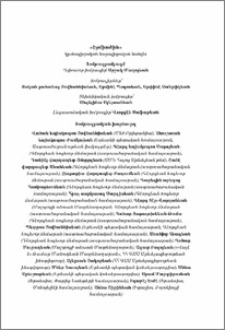 Խմբագրակազմ; Խմբագրական խորհուրդ