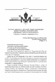 Ն.Ս.Օ.Տ.Տ. Գարեգին Բ. Ամենայն Հայոց Կաթողիկոսի խոսքը հայկական գրադարանների միջազգային երրորդ համաժողովին (Մայր Աթոռ Ս. Էջմիածին, 6 հոկտեմբերի, 2014 թ.)