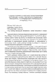 Ն.Ս.Օ.Տ.Տ. Գարեգին Բ. Ամենայն Հայոց Կաթողիկոսի օրհնության խոսքը «Հայ կանանց միջազգային միավորման» 7-րդ միջազգային համաժողովին (10 հոկտեմբերի, 2014 թ.)