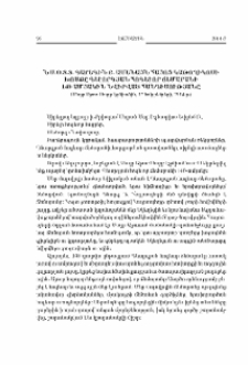Ն.Ս.Օ.Տ.Տ. Գարեգին Բ. Ամենայն Հայոց Կաթողիկոսի խոսքը Գևորգյան հոգևոր ճեմարանի 140-ամյակին նվիրված հանդիսությանը (Մայր Աթոռ Սուրբ Էջմիածին, 12 հոկտեմբերի, 2014 թ.)