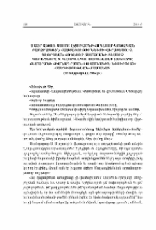 Մայր Աթոռ Սուրբ Էջմիածնի հոգեւոր-կրթական բարձրագոյն հաստատութիւնների վերատեսուչ, Գէորգեան հոգեւոր ճեմարանի տեսուչ Գերաշնորհ Տ. Գէորգ եպիսկոպոս Սարոյեանի զեկոյցը ճեմարանի հիմնադրման 140-ամեակին նուիրուած հանդիսութեան ժամանակ (12 հոկտեմբերի, 2014 թ.)