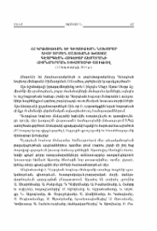 ՀՀ Կրթութեան եւ գիտութեան նախարար Տիար Արմէն Աշոտեանի խօսքը Գէորգեան հոգեւոր ճեմարանի հիմնադրման 140-ամեակի առիթով (12 հոկտեմբերի, 2014 թ.)