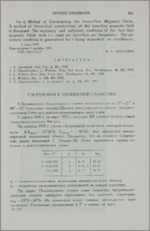 Сверхновая в анонимной галактике