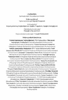 Խմբագրակազմ; Խմբագրական խորհուրդ