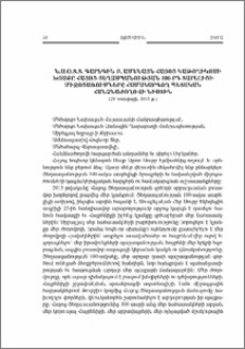 Ն.Ս.Օ.Տ.Տ. Գարեգին Բ. Ամենայն Հայոց Կաթողիկոսի խոսքը Հայոց Ցեղասպանության 100-րդ տարելիցի միջոցառումները համակարգող պետական հանձնաժողովի նիստին