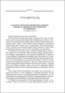 Տ. Մեսրոպ վարդապետ Պարսամյանի քարոզը՝ խոսված Ս. էջմիածնի Մայր Տաճարում Ս. Պատարագին