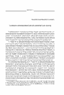 Նեստորի քրիստոսաբանական ուսմունքի շուրջ