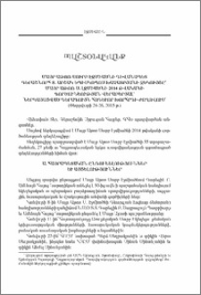 Մայր Աթոռ Սուրբ Էջմիածնի Դիվանապետ Գերաշնորհ Տ. Արշակ եպիսկոպոս Խաչատրյանի զեկույցը Մայր Աթոռ Ս. Էջմիածնի 2014 թվականի գործունեության վերաբերյալ՝ ներկայացված Գերագույն հոգեւոր խորհրդի ժողովում