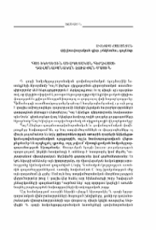 Հայ Եկեղեցին միապետական հերձվածի դավանաբանական էության մասին