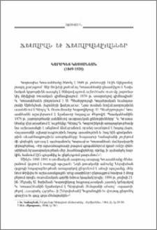 Կարապետ Կոստանեան