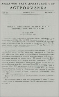 Новые Hα-эмиссионные звезды в области туманностей IC 5068-70 и NGC 7000