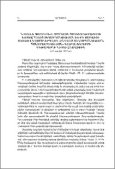 Ն.Ս.Օ.Տ.Տ. Գարեգին Բ. Ամենայն Հայոց Կաթողիկոսի խոսքը Հայոց ցեղասպանության 100-րդ տարելիցի առիթով կազմակերպված «Ընդդեմ Ցեղասպանության հանցագործության» գլոբալ ֆորումի ենթաբաժնի նիստի ընթացքում