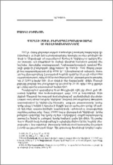 Մարաշի 1920 թվականի ինքնապաշտպանությունը եւ հայ լեգեոնականները