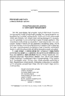 Ցեղասպանության թեման Ի. դարի ռուս պոեզիայում