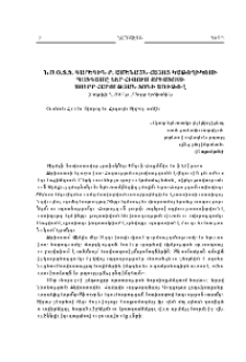 Ն.Ս.Օ.Տ.Տ. Գարեգին Բ. Ամենայն Հայոց Կաթողիկոսի պատգամը Տեր Հիսուս Քրիստոսի Սուրբ Հարության տոնի առիթով