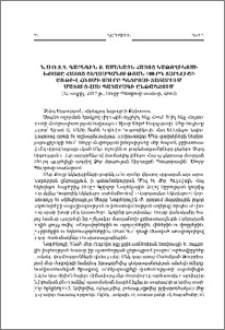 Ն.Ս.Օ.Տ.Տ. Գարեգին Բ. Ամենայն Հայոց Կաթողիկոսի խոսքը Հայոց ցեղասպանության 100-ամյա տարելիցի առթիվ Հռոմի Սուրբ Պետրոսի տաճարում մատուցված Պատարագի ընթացքում