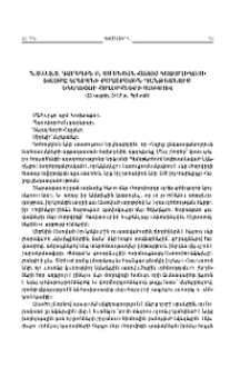 Ն.Ս.Օ.Տ.Տ. Գարեգին Բ. Ամենայն Հայոց Կաթողիկոսի խոսքը Երեւանի քաղաքային պանթեոնում եկեղեցու հողօրհնեքի առիթով