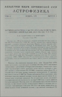 Затменная система V 444 Cyg (WN 5 + O6) в свете эмиссионных линий HeII 4686, (HeII + Hα) 6563, N IV 7112