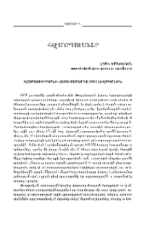 Վասպուրականի հերոսամարտը 1915 թվականին
