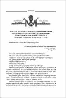Ն.Ս.Օ.Տ.Տ. Գարեգին Բ. Ամենայն Հայոց Կաթողիկոսի խոսքը Վաշինգտոնի ազգային Մայր Տաճարում էկումենիկ արարողության ժամանակ