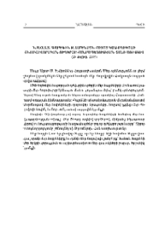 Ն.Ս.Օ.Տ.Տ. Գարեգին Բ. Ամենայն Հայոց Կաթողիկոսի շնորհավորական ուղերձը Հանրապետության տոնի առիթով