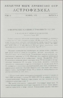 О физических условиях в туманности NGC 2359