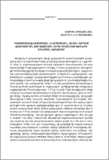 Պոստ-մոդեռնիստական «նորարական վեպը» որպես թուրքական քաղաքական վեպի ավանդույթների անկման ազդարար