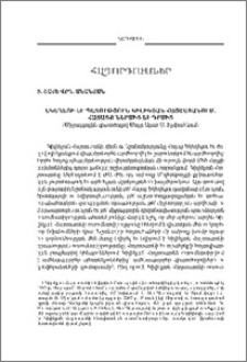 «Եկեղեցի եւ պետություն Կիլիկյան Հայաստանում. հայացք ներսից եւ դրսից». միջազգային գիտաժողով Մայր Աթոռ Ս. Էջմիածնում