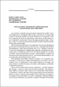 Մելիք Եգանի պալատական համակառույցի պեղումները Տող գյուղում