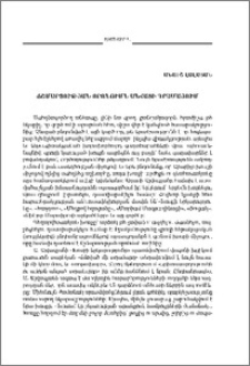 Ճշմարտության որոնումն անհատի դրամայում