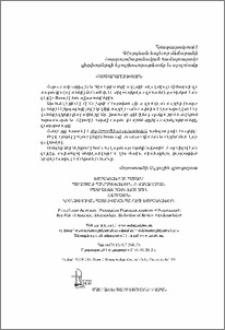 Հայտարարություն