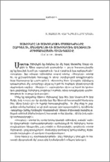 Սուրբերը եւ սուրբերուն մասունքները յարգելու, մեծարելու եւ սուրբերուն աղօթելու քրիստոնէական աւանդոյթը
