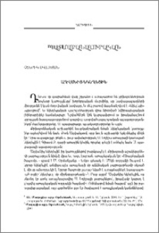 Աղվանից Եկեղեցին