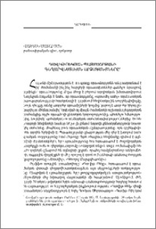 Դավիթբեկյան պատմաշրջանի գեղարվեստական արձագանքները