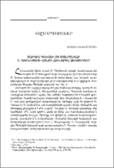 Սարգիս Պիծակի մի մանրանկար Ս. Դիոնիսոսի վանքի հունարեն ձեռագրում