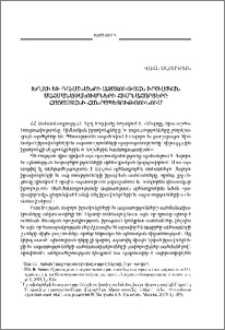 Խղճի եւ դավանանքի ազատության իրավական սահմանափակումների հիմնահարցերը Հայաստանի Հանրապետությունում