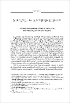 Երուանդ Տէր-Մինասեանի յուշերը Կոմիտաս վարդապետի մասին