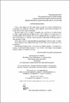 Հայտարարություն