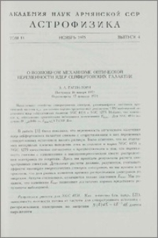 О возможном механизме оптической переменности ядер сейфертовских галактик